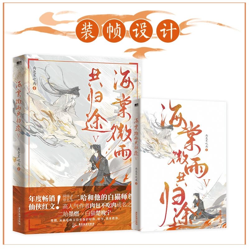 2ha Chinese Novel Vol.5 Whole Volumes – 42shops