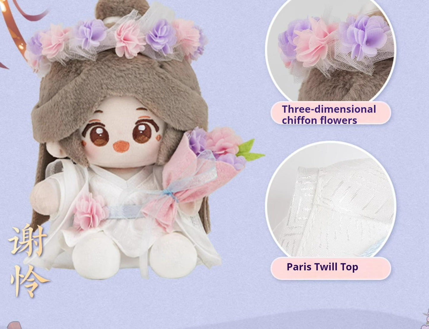 TGCF Xie Lian Hua Cheng Plush Doll Beautiful Luxuriant Flowers 36594:528195