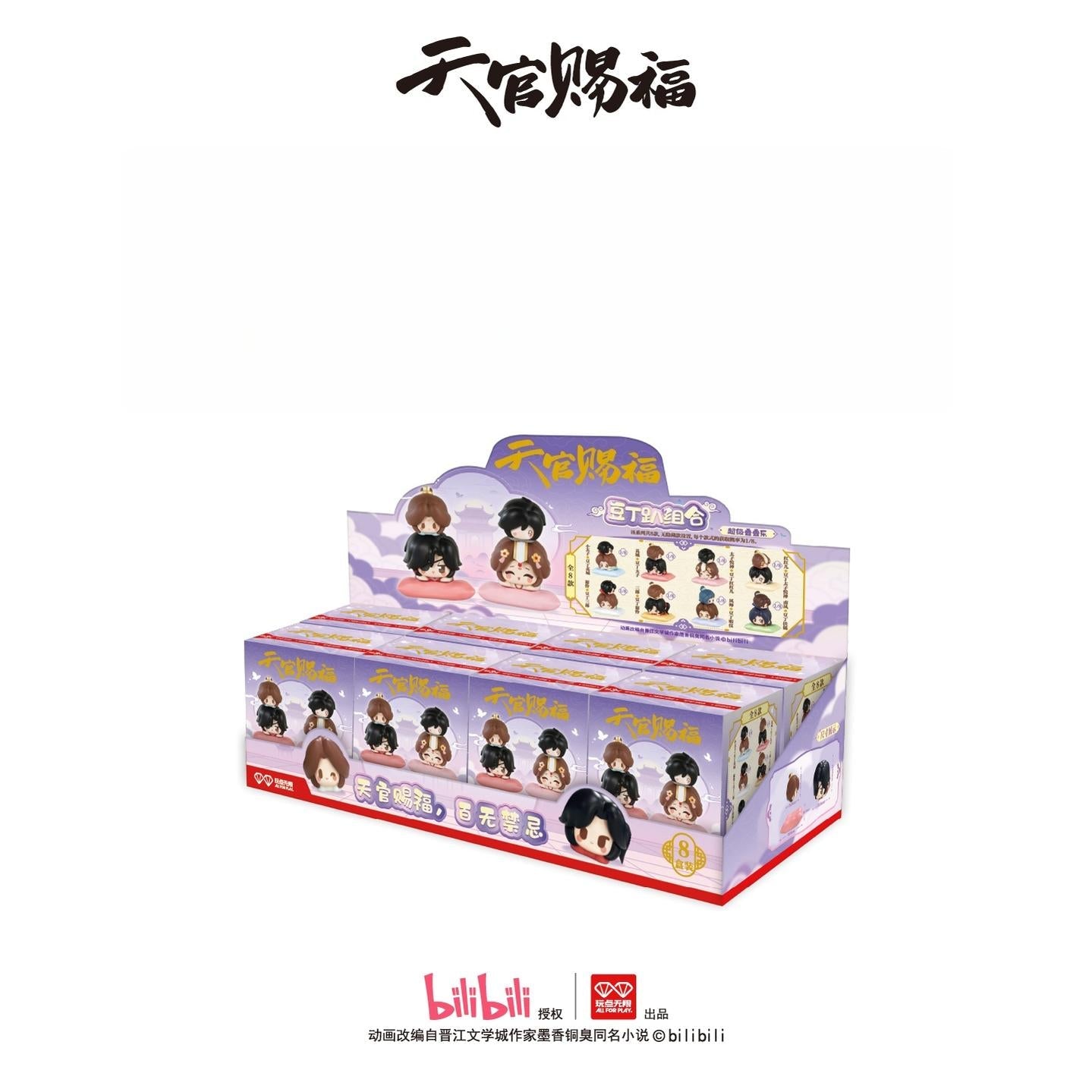 TGCF Figures Blind Box, Multiple Ways to Play - TOY-ACC-96702 - Wandianwuxian - 42shops