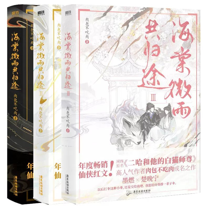 2Ha Chinese Novel – 42shops