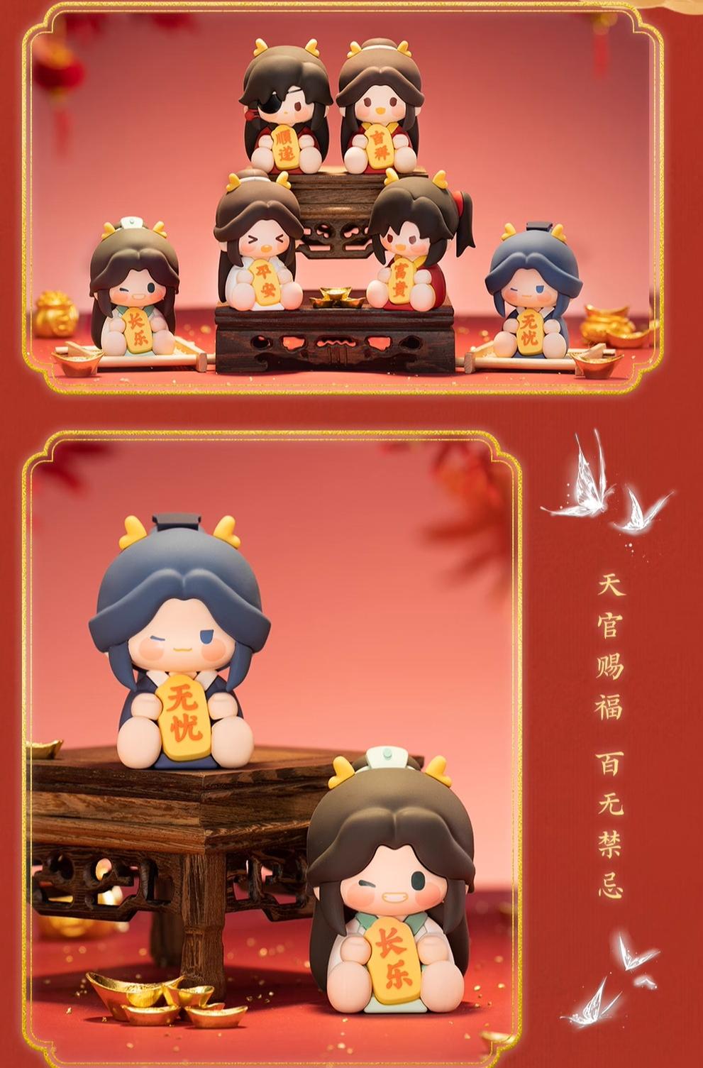 TGCF Dragon New Year Soft Rubber Decoration Blind Box 34090:527997