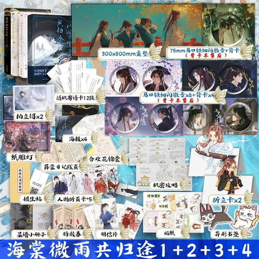 2Ha Chinese Novel - TOY - PLU - 129801 - Motie - 42shops