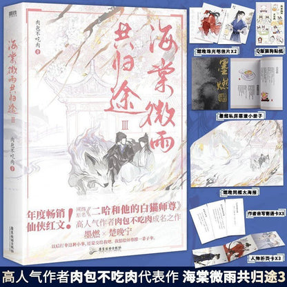 2Ha Chinese Novel Vol.5 Whole Volumes – 42shops