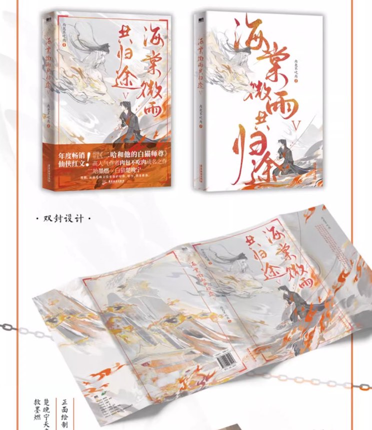 2Ha Chinese Novel Vol.5 Whole Volumes 37038:579015