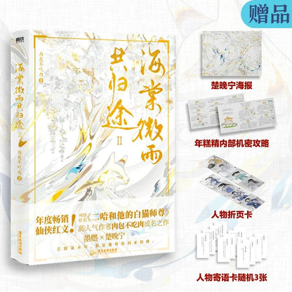 2Ha Chinese Novel Vol.5 Whole Volumes – 42shops