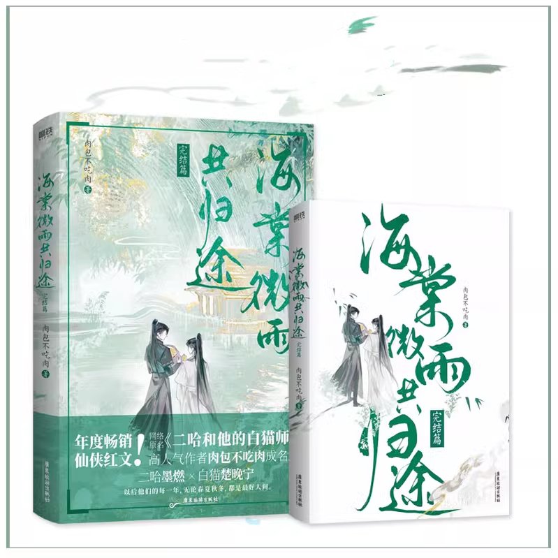 2Ha Chinese Novel Vol.6 40492:725796