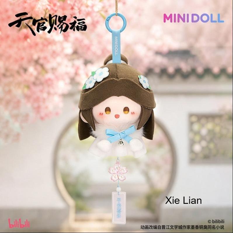 TGCF Wind Chime Plush Doll Blind Box, Xie Lian & Hua Cheng 46047:874183