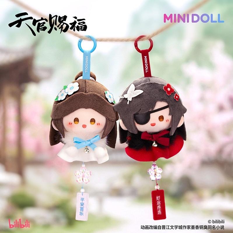 TGCF Wind Chime Plush Doll Blind Box, Xie Lian & Hua Cheng 46047:874182
