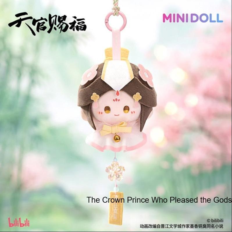 TGCF Wind Chime Plush Doll Blind Box, Xie Lian & Hua Cheng 46047:874184