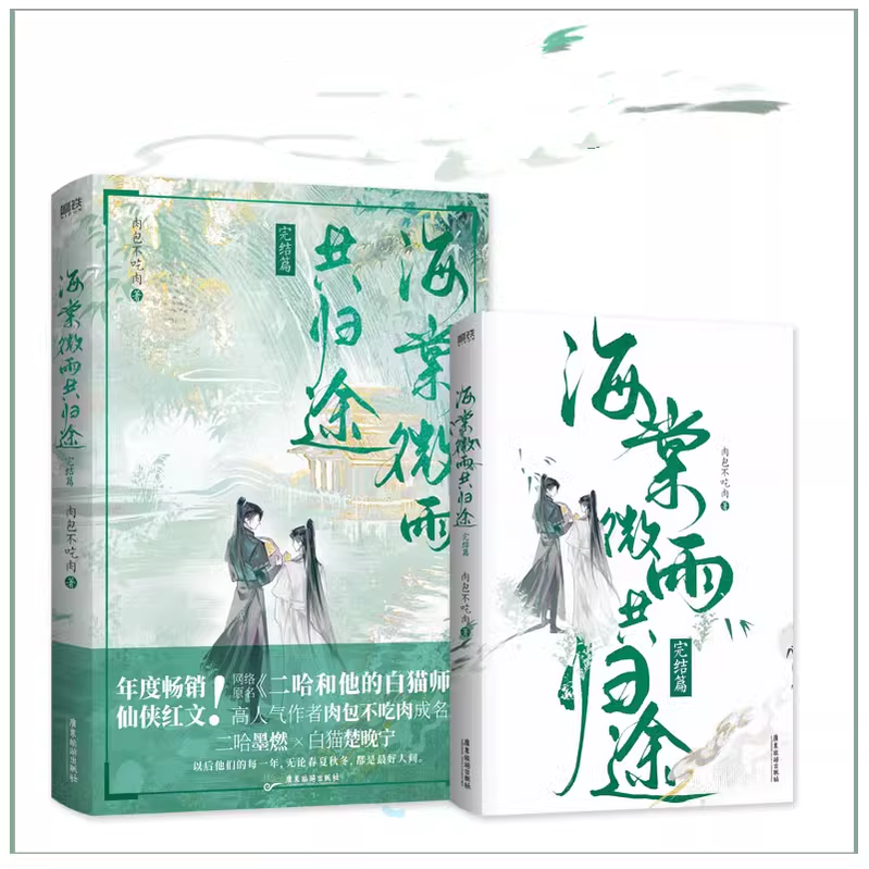 2Ha Chinese Novel Vol.6 40492:661192