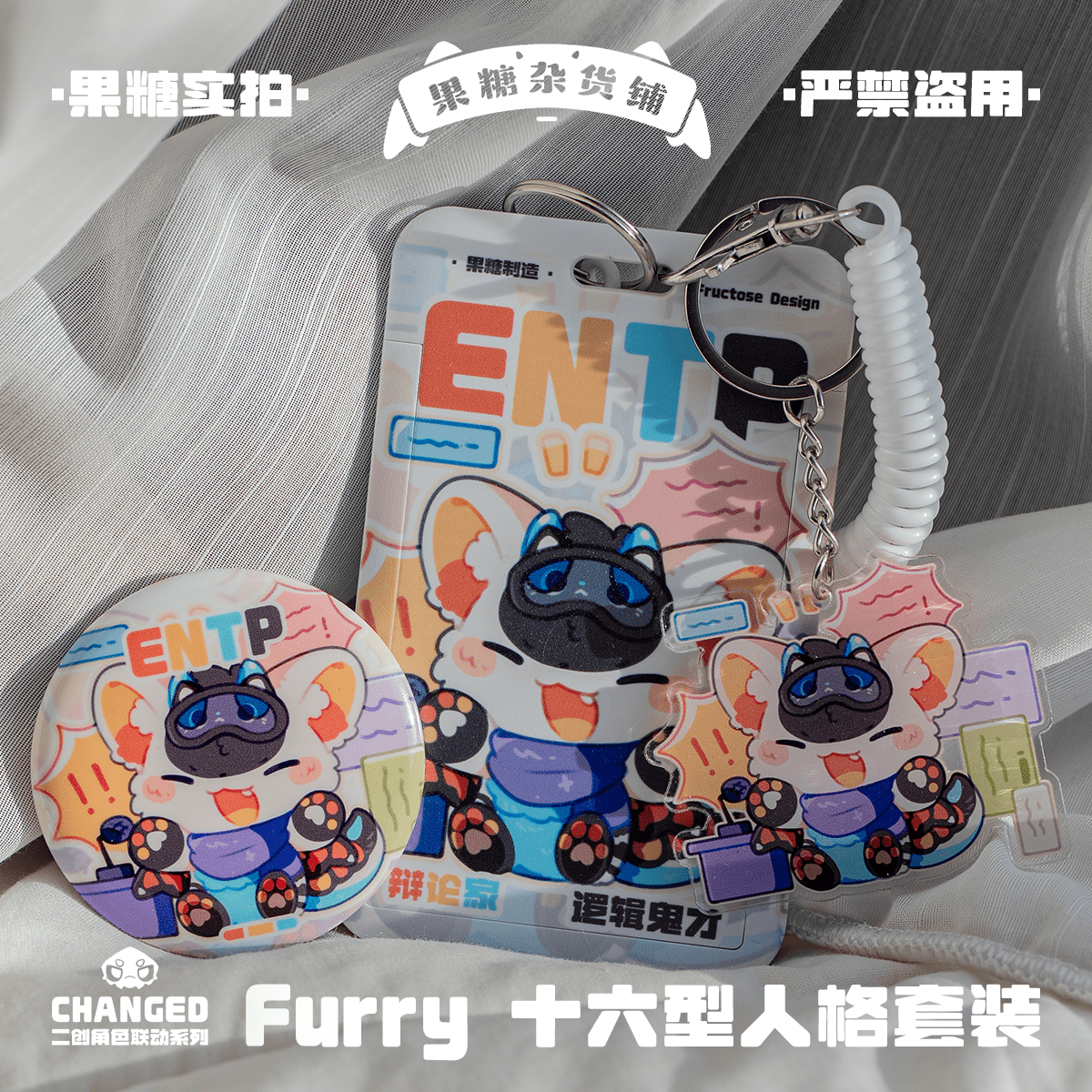 Changed Puro IP Collaboration Card Holder Set, MBTI - TOY-ACC-96311 - Fructose Variety Shop - 42shops