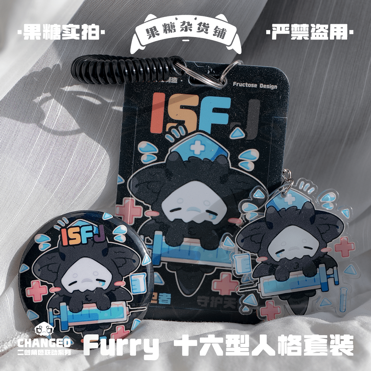 Changed Puro IP Collaboration Card Holder Set, MBTI - TOY-ACC-96310 - Fructose Variety Shop - 42shops
