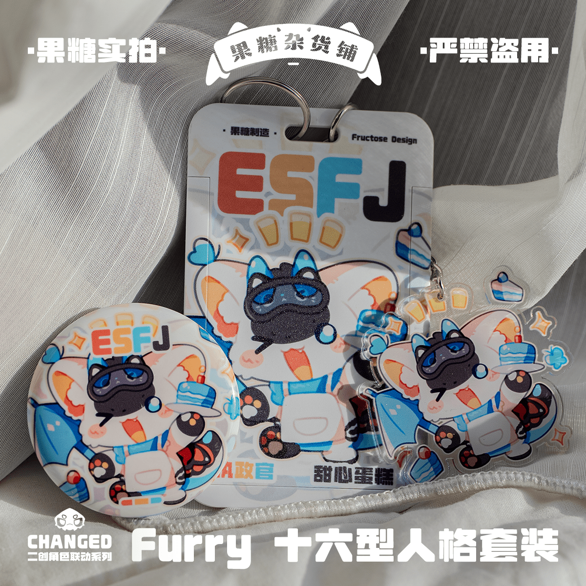 Changed Puro IP Collaboration Card Holder Set, MBTI - TOY-ACC-96309 - Fructose Variety Shop - 42shops