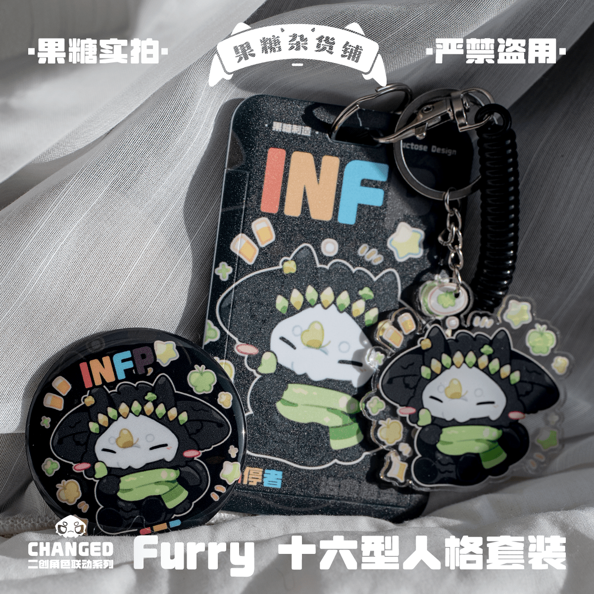 Changed Puro IP Collaboration Card Holder Set, MBTI - TOY-ACC-96302 - Fructose Variety Shop - 42shops