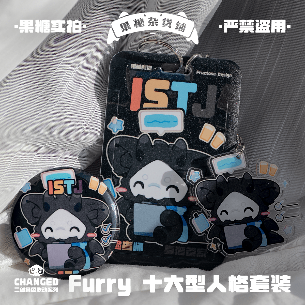 Changed Puro IP Collaboration Card Holder Set, MBTI - TOY-ACC-96304 - Fructose Variety Shop - 42shops