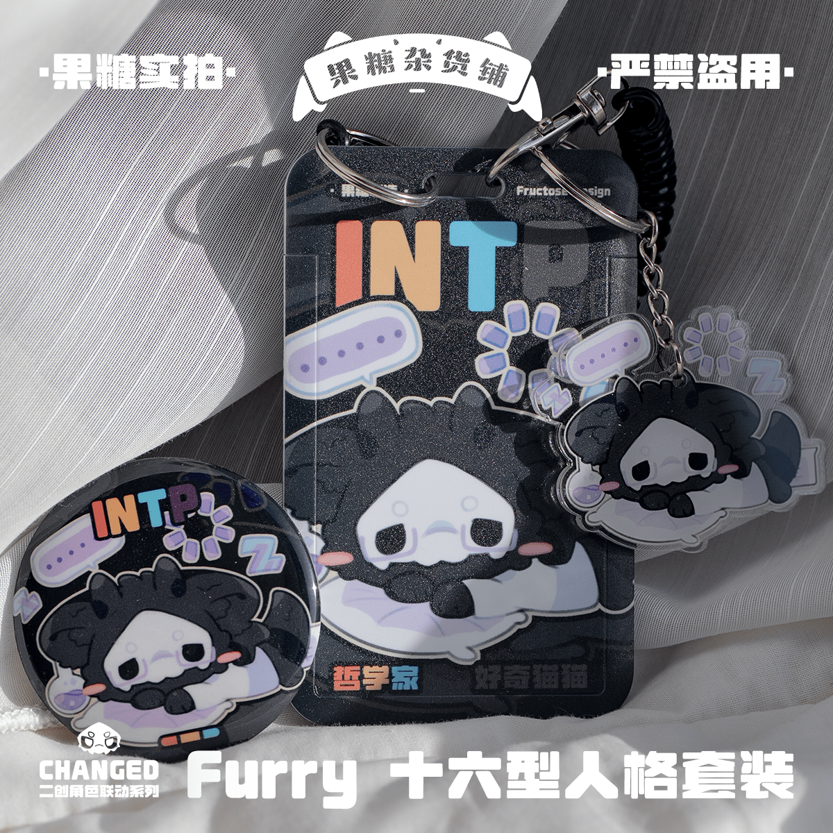 Changed Puro IP Collaboration Card Holder Set, MBTI - TOY-ACC-96312 - Fructose Variety Shop - 42shops