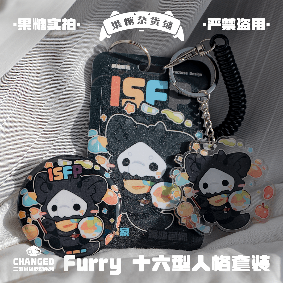 Changed Puro IP Collaboration Card Holder Set, MBTI - TOY-ACC-96308 - Fructose Variety Shop - 42shops