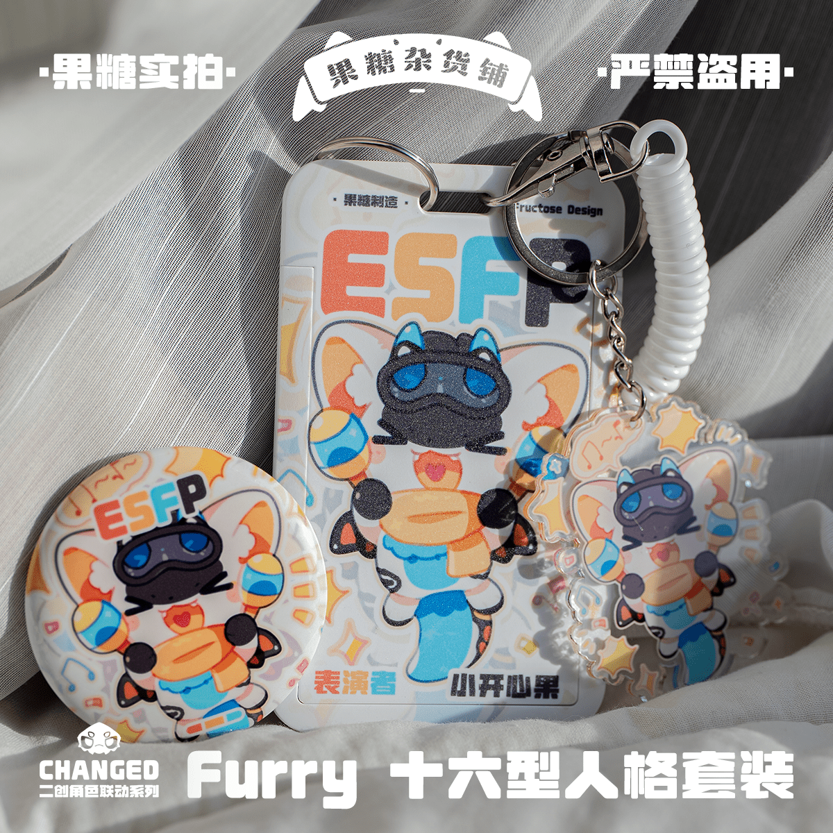 Changed Puro IP Collaboration Card Holder Set, MBTI - TOY-ACC-96307 - Fructose Variety Shop - 42shops