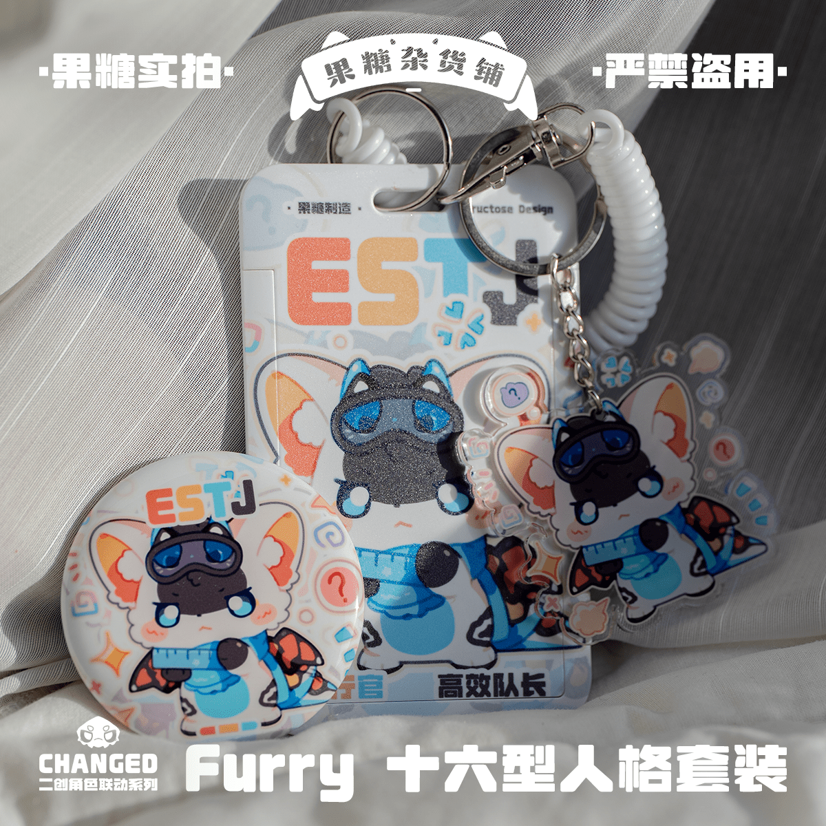 Changed Puro IP Collaboration Card Holder Set, MBTI - TOY-ACC-96303 - Fructose Variety Shop - 42shops