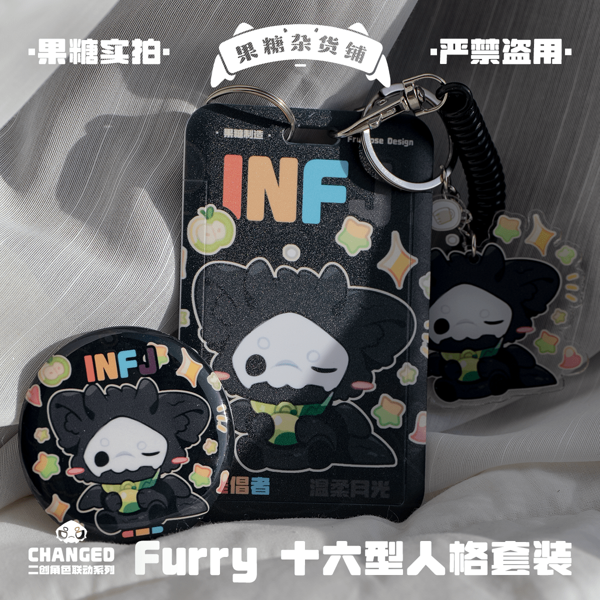 Changed Puro IP Collaboration Card Holder Set, MBTI - TOY-ACC-96306 - Fructose Variety Shop - 42shops