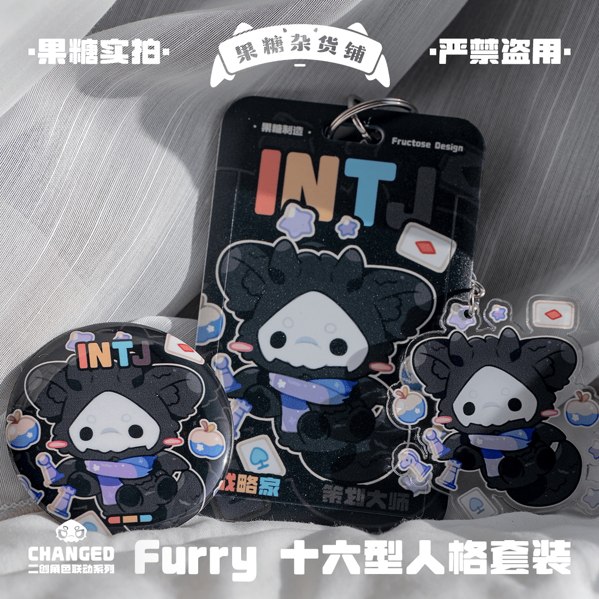 Changed Puro IP Collaboration Card Holder Set, MBTI - TOY-ACC-96316 - Fructose Variety Shop - 42shops