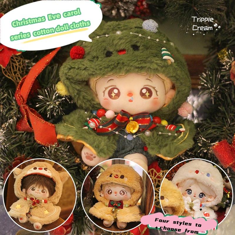 Cotton Doll Clothes Christmas Carol Series Boys and Girls Dolls - TOY-PLU-143404 - TrippleCream - 42shops