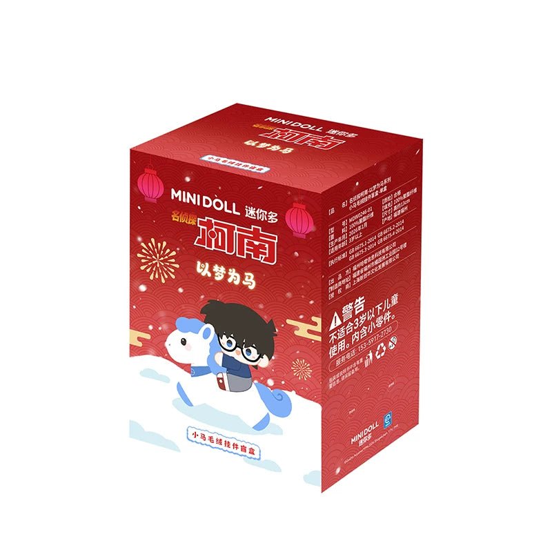 Detective Conan Mystery Box, Cute Pony - Themed Keychains - TOY-PLU-1534E01 - MiniDoll - 42shops