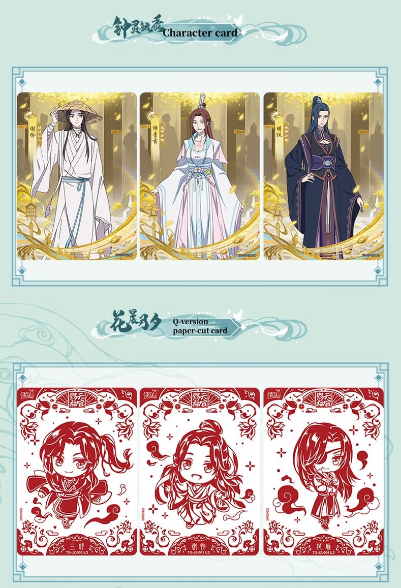 Heaven Official's Blessing Animation Collectible Cards 39380:663701