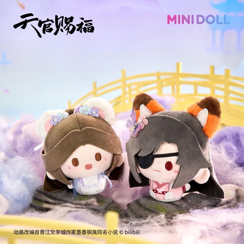 TGCF Anime Keychain, Soft Plush Doll 43891:788919