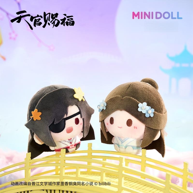 TGCF Anime Keychain, Soft Plush Doll 43891:788921