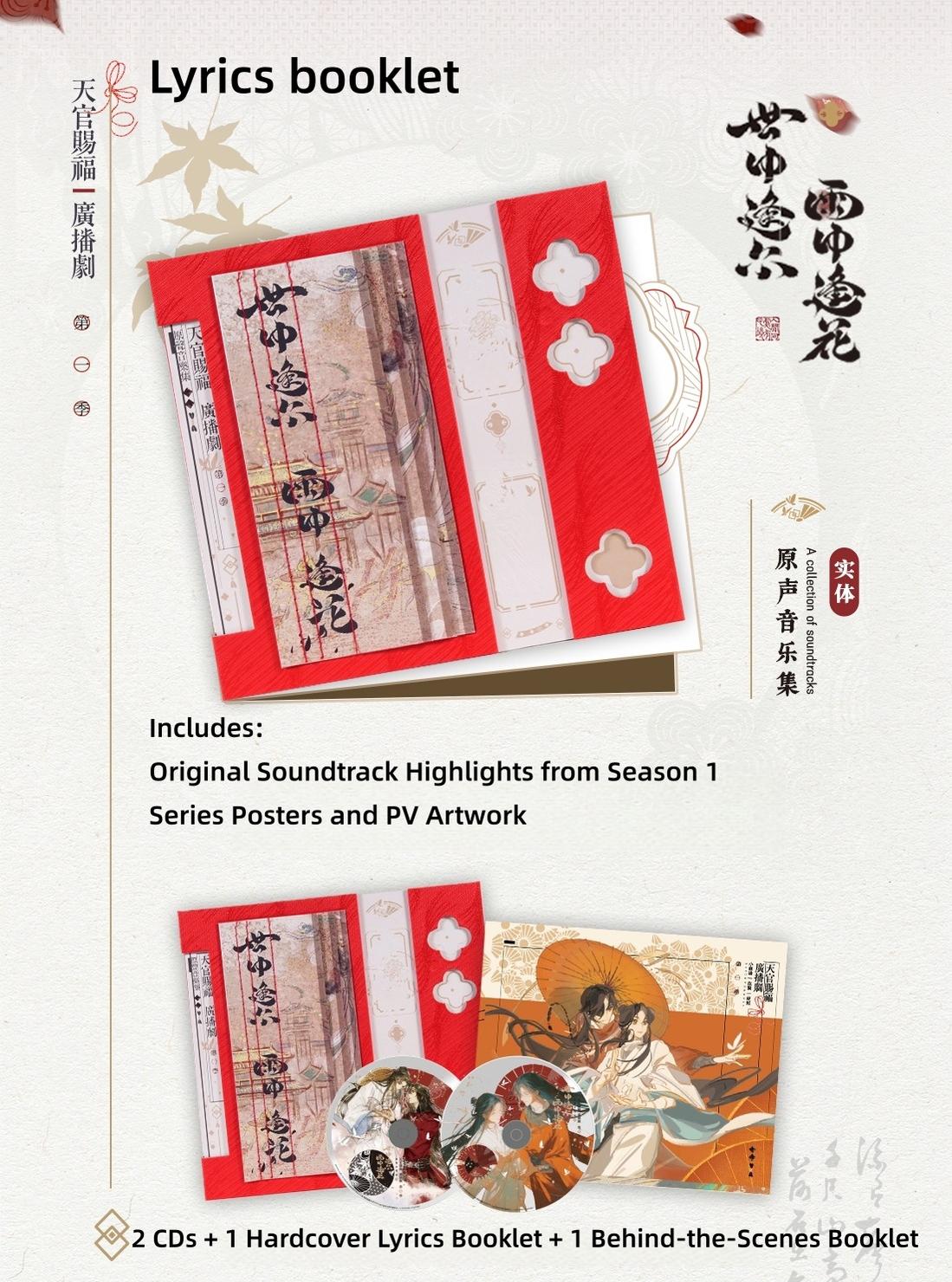 TGCF Audio Drama Vol. 01 OST Merchandise Set - TOY-ACC-96401 - ARThorizon - 42shops