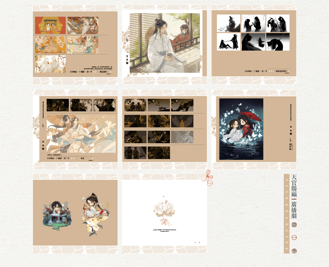 TGCF Audio Drama Vol. 01 OST Merchandise Set - TOY-ACC-96401 - ARThorizon - 42shops