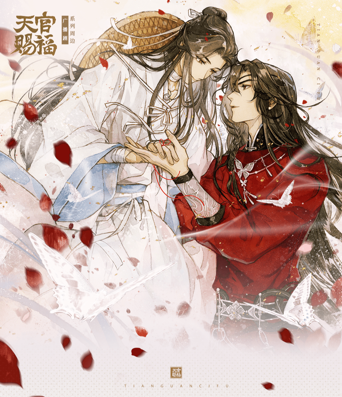 TGCF Audio Drama Vol. 01 OST Merchandise Set - TOY-ACC-96401 - ARThorizon - 42shops