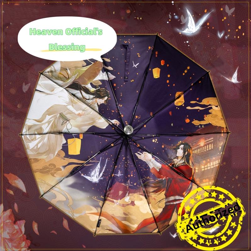 TGCF Automatic Umbrella Thousand Lanterns Reflecting the Palace 38944:625759