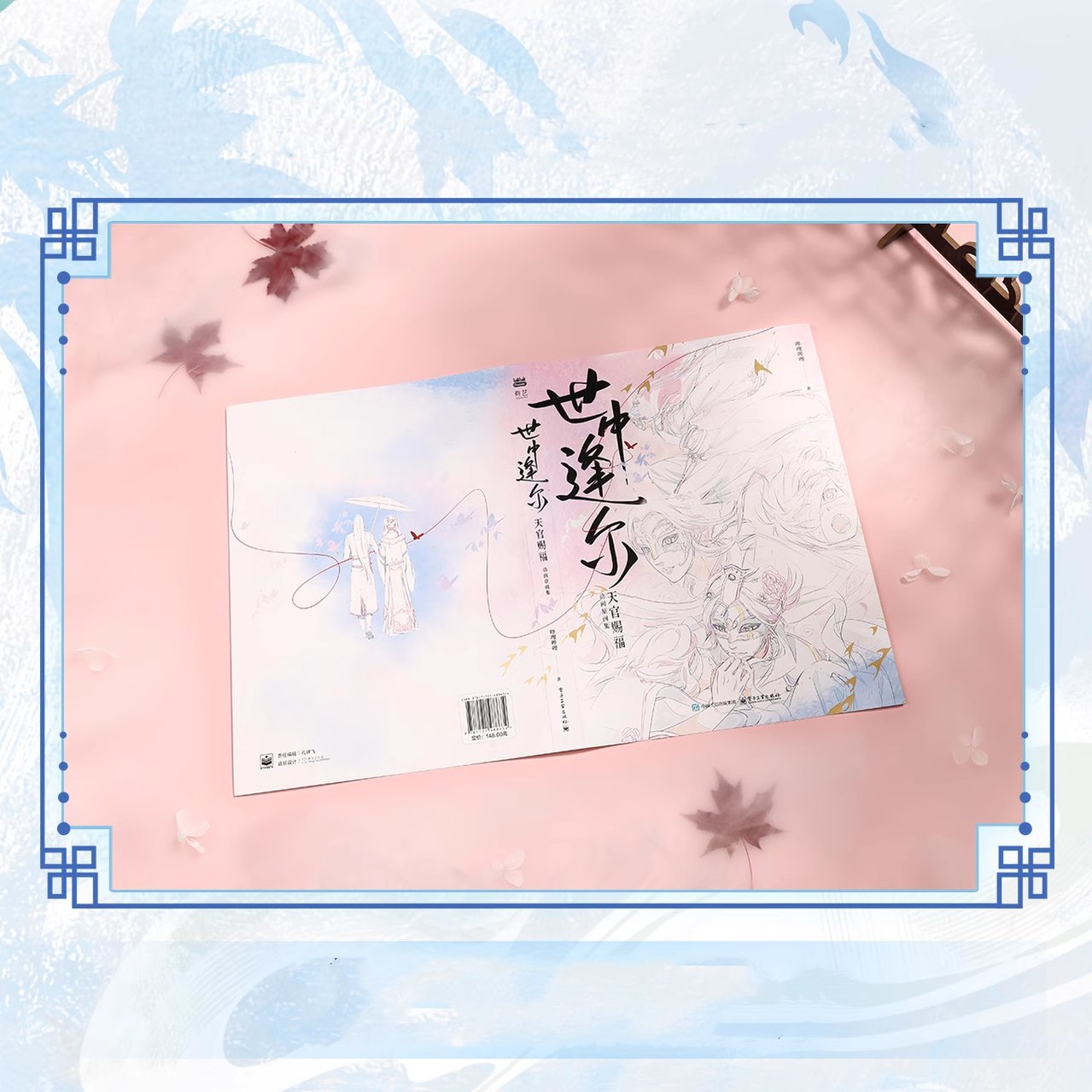 TGCF In the Mortal World Original Art Collection (Chinese) - TOY - ACC - 86401 - BilibiliGoods/超电文化 - 42shops