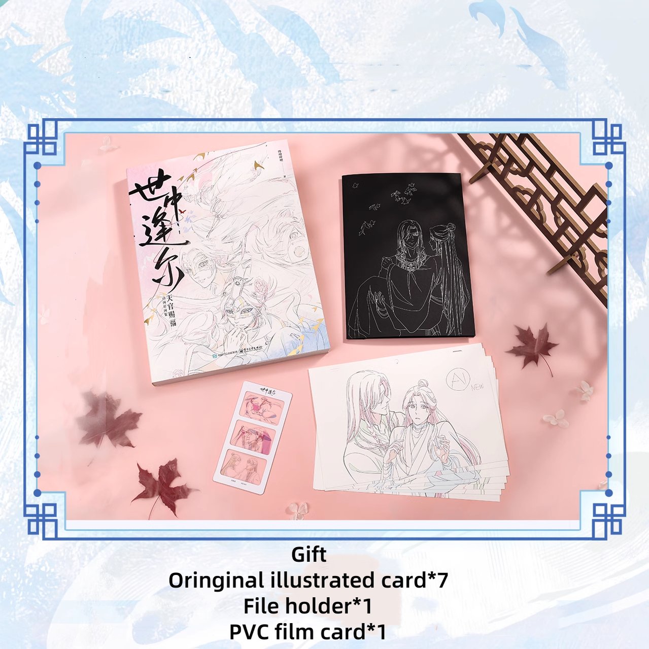 TGCF In the Mortal World Original Art Collection (Chinese) - TOY - ACC - 86401 - BilibiliGoods/超电文化 - 42shops