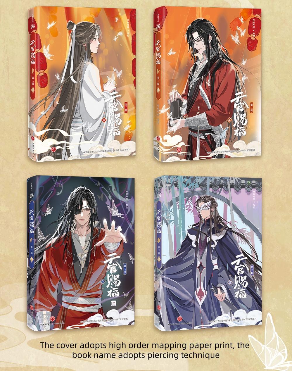 TGCF Manhua Book Second Season Combic Book Chinese Version 38926:620823