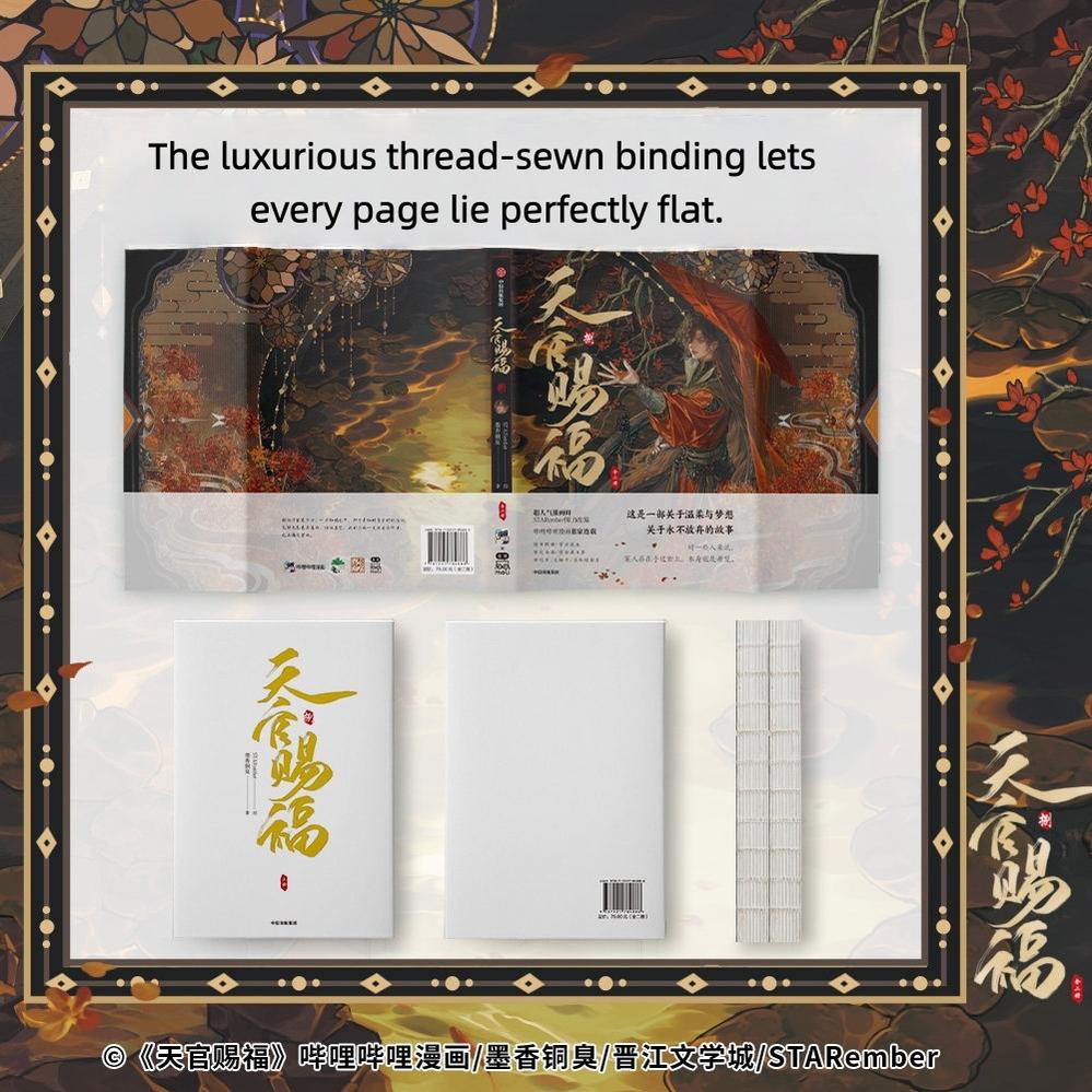 TGCF Manhua Vol.8, Xie Lian & Hua Cheng Merchandise 45231:841449