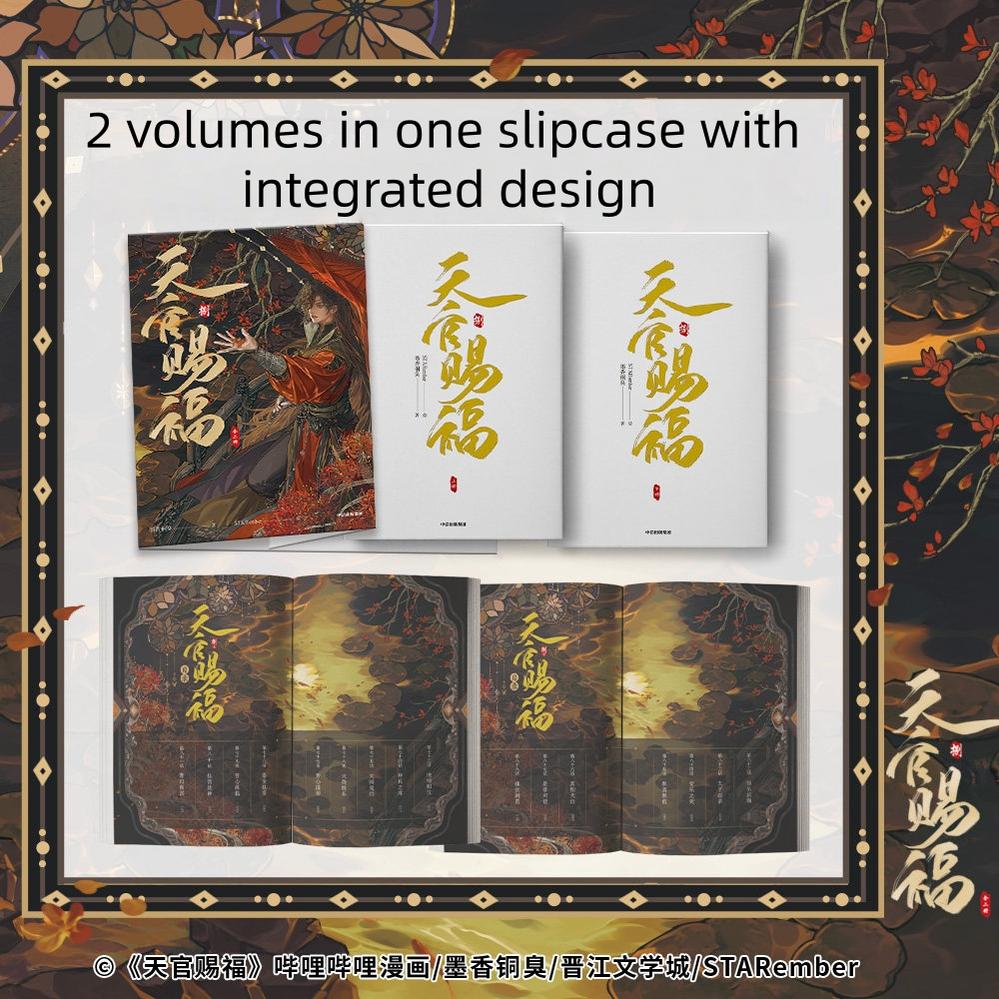TGCF Manhua Vol.8, Xie Lian & Hua Cheng Merchandise 45231:841448