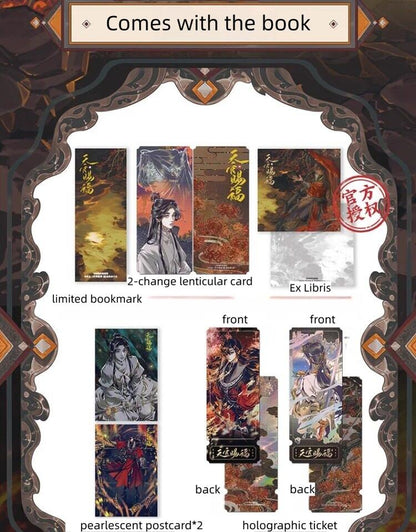 TGCF Manhua Vol.8, Xie Lian & Hua Cheng Merchandise 45231:841450