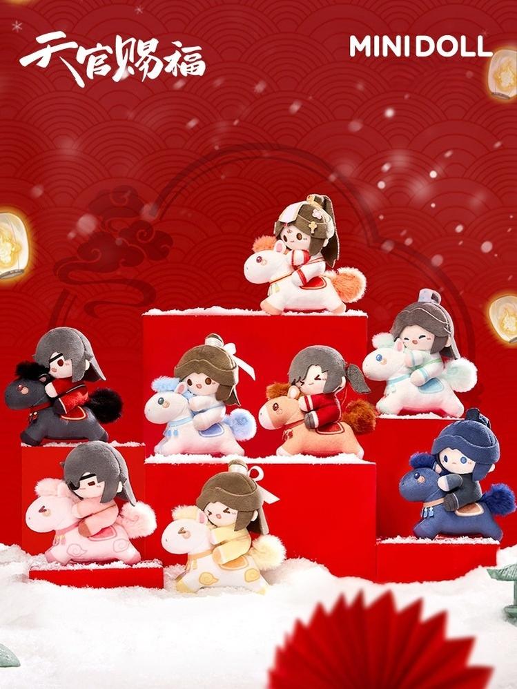 TGCF Mystery Box, Chinese New Year Horse Plush Charms 44668:818128