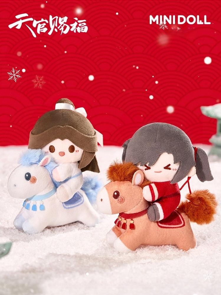 TGCF Mystery Box, Chinese New Year Horse Plush Charms 44668:818126