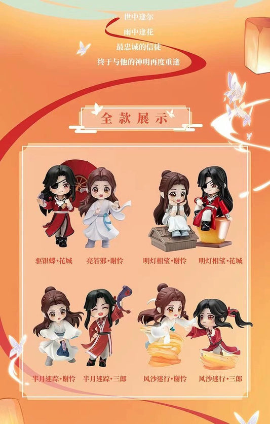 TGCF Mystery Box Four Seasons Companionship And Fortunate to Encounter You - TOY - ACC - 74601 - Beiyimei - 42shops