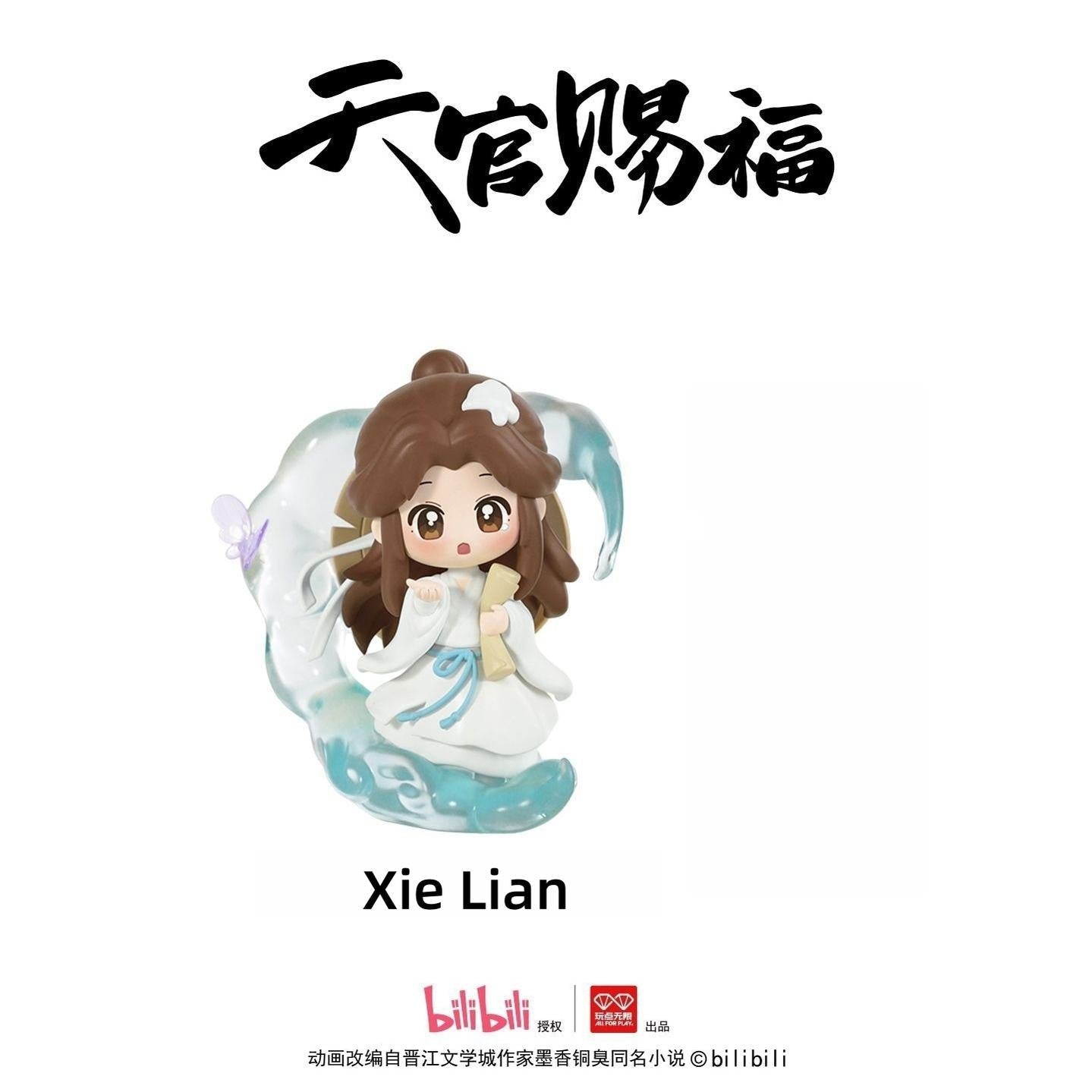 TGCF Mystery Box, Hua Cheng and Xie Lian Figurines - TOY-ACC-96508 - 42shops - 42shops