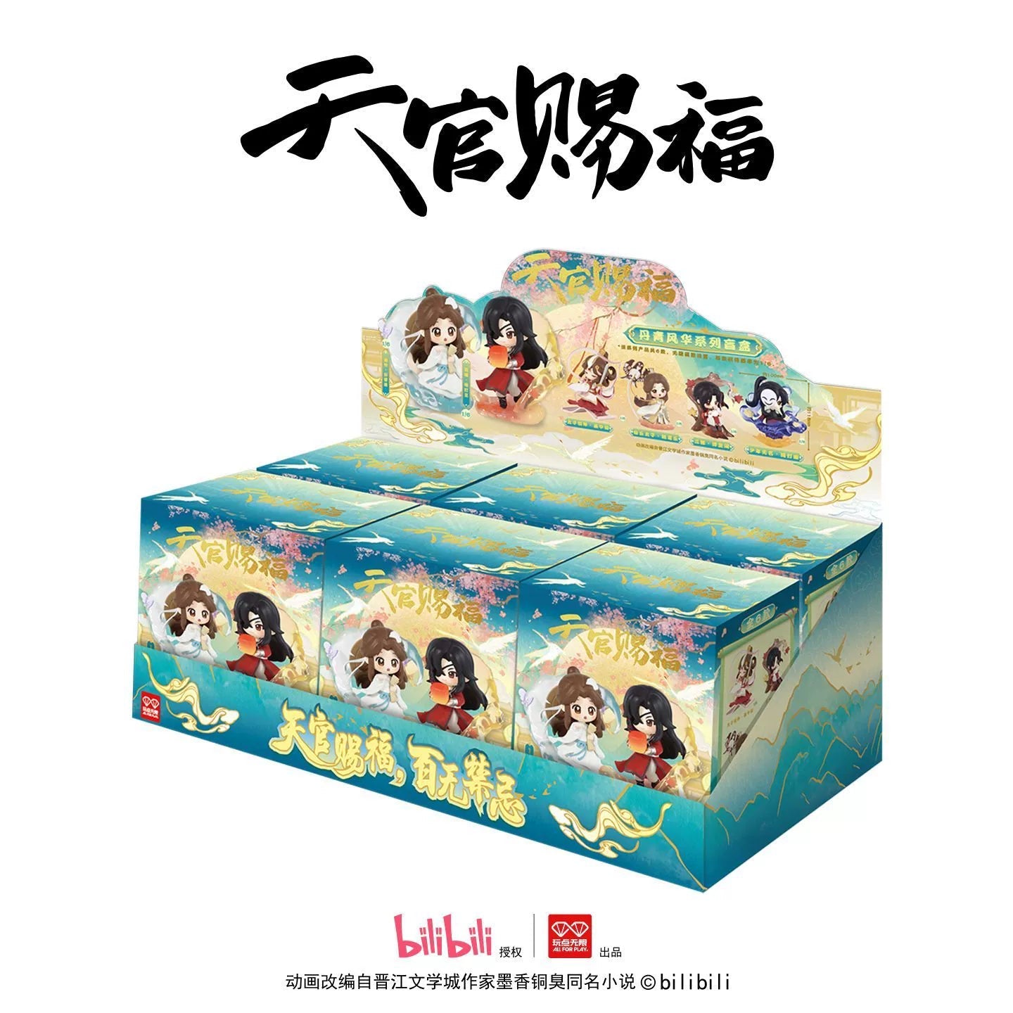 TGCF Mystery Box, Hua Cheng and Xie Lian Figurines - TOY-ACC-96501 - 42shops - 42shops