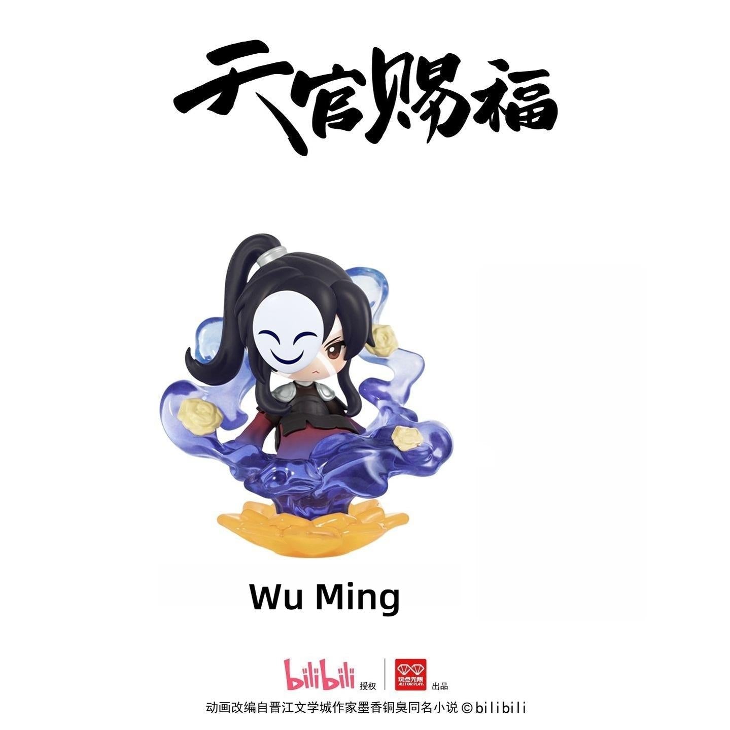 TGCF Mystery Box, Hua Cheng and Xie Lian Figurines - TOY-ACC-96507 - 42shops - 42shops