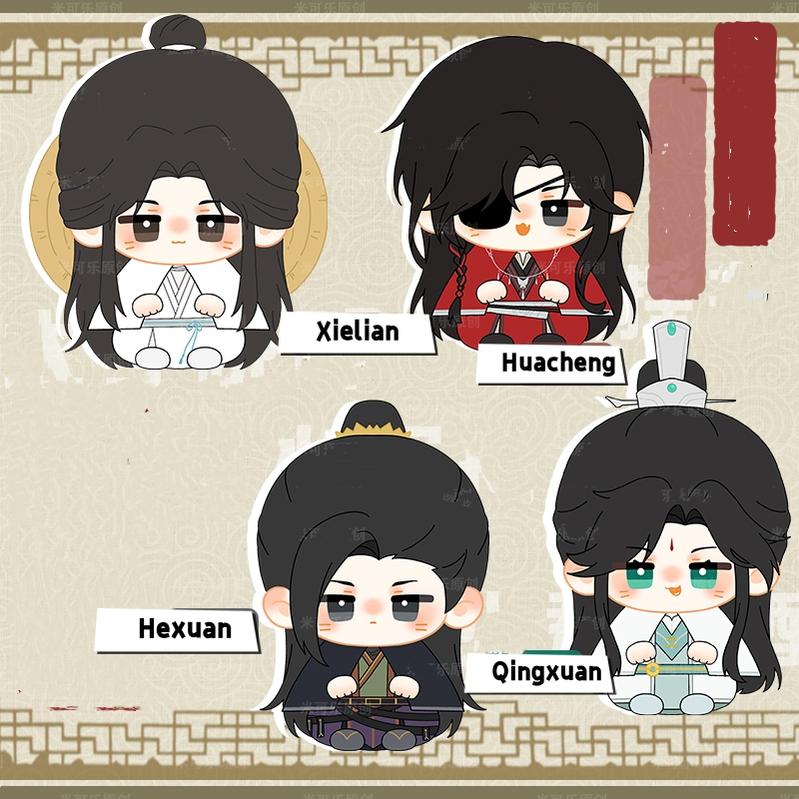 TGCF Plush Doll Hua Cheng Xie Lian He Xuan Qing Xuan