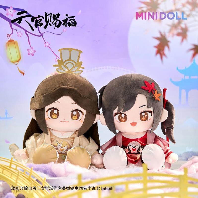 TGCF Sitting Plush Doll, Xie Lian & Hua Cheng 45230:841424