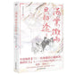 2Ha Chinese Novel - TOY-PLU-129802 - Motie - 42shops