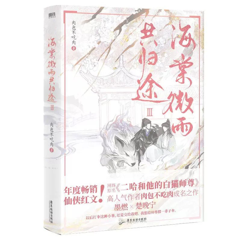 Seven Seas Entertainment - GRANDMASTER OF DEMONIC CULTIVATION: MO DAO ZU SHI  (NOVEL) Vol. 5, Special Edition One printing only! Regular Edition of the  book + postcards, posters, stickers, a lined notebook